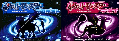 Pokemon Deneb & Vega Pokemon Deneb & Vega